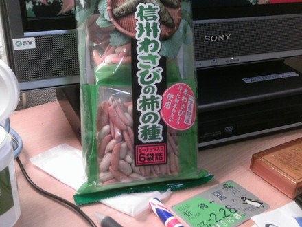 旧正月＆節分