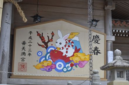 商売繁盛祈願