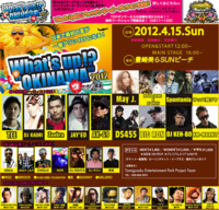 What's Up OKINAWA2012　バックダンサーオーディション 2012/04/14 08:39:56