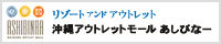 特産品ショップ　みやらび店舗のご紹介 2012/04/17 16:28:53