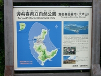 ちょっといい旅「渡名喜島」～その２～ 2008/03/23 00:00:00