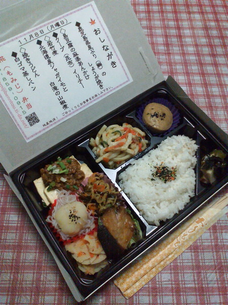８００円 会議用特注弁当 椛 もみじ 弁当