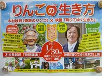 りんごの生き方