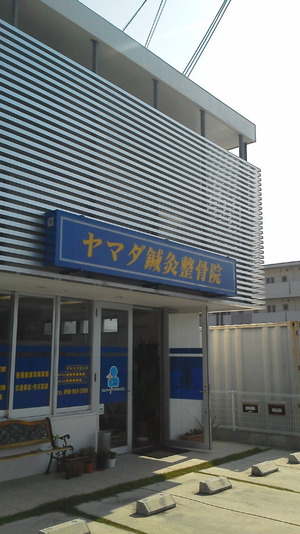 入ってきた！