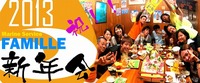 FAMILLE新年会‘一期一会‘ご案内 2013/01/07 16:11:12