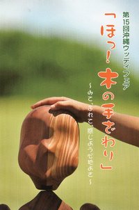 イベント案内