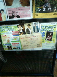 桜坂劇場コーナー 2012/02/21 18:14:57