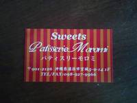 クリスマスケーキ♪ 2012/12/04 17:25:25