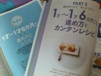 1歳のご飯☆ 2012/05/31 10:37:41