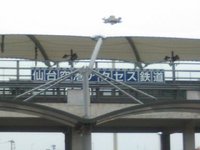 とーちゃくー！ 2012/04/16 17:29:50