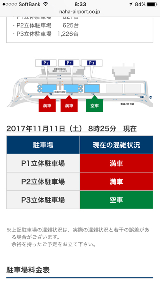 土岐プレミアム アウトレットの渋滞回避術 土岐市