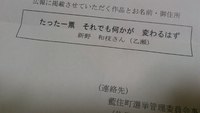 標語を考えていたのでした 2015/06/24 20:20:20