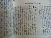 2013年2月24（日）　説教要旨