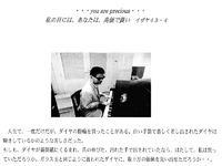 いよいよ明日、盲目のピアニスト