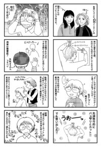 【検証？】こんな髪の切り方はアリか？