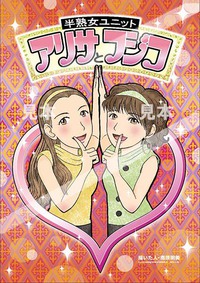 週刊レキオとFM沖縄に