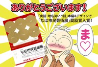 なんとなんとの「奨励賞！」だよ 2015/10/23 02:03:22