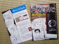 やっと告知できるぜ！２本まとめて行ってみよう！ 2014/03/28 00:27:22