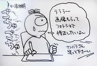 取り上げていただきました！ 2014/10/24 11:24:26