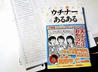 あまりにも枚数の多いイラスト仕事を受けたNさんの場合。 2014/10/31 12:49:34