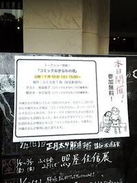 「コミックおきなわ」の頃 2015/01/11 04:54:45
