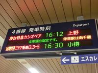 カシオペアの旅（上）～函館鉄道乗り歩きと「カシオペア」の旅１０～