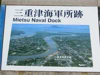 幕末の風を感じる～ＬＣＣで行く佐賀日帰りの旅２～