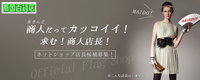 ★★店長募集★★ミリタリーショップ