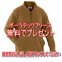 ポ－ラテックフリース　プレゼント中！