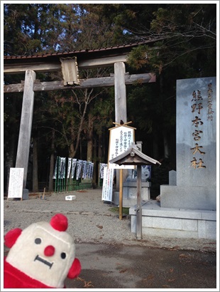 五度目の熊野詣　壱