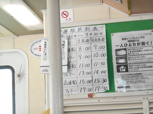 沖縄ツーⅢ番外編其之壱　～青に癒されて～③