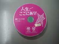 人生、ここにあり！ 2013/04/01 23:12:24