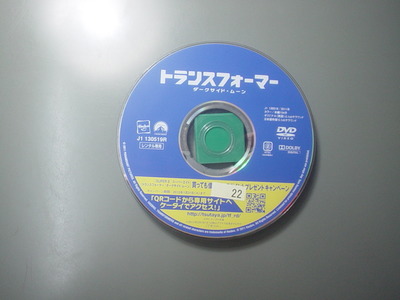 トランスフォーマー　ダークサイド・ムーン