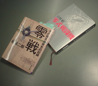 零戦