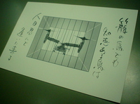 真喜志　勉　展