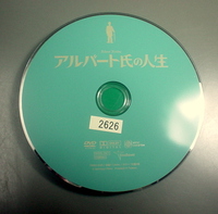 「アルバート氏の人生」 2014/03/02 00:21:54