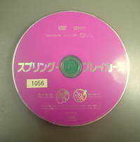 「スプリング　ブレイカーズ」 2014/04/05 21:42:46