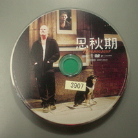 「思秋期」 2014/04/06 21:38:40