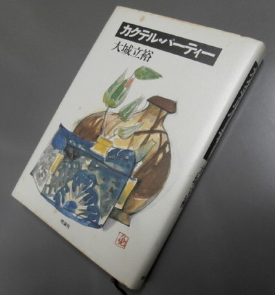 サウルの息子