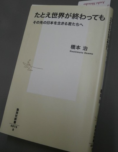 たとえ世界が終わっても