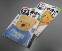 津田直美の絵本 2015/11/23 23:05:20