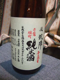 憧れの悦凱陣 2013/05/14 02:47:40