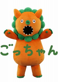 ごっちゃんがやってくる 2015/09/16 16:29:13