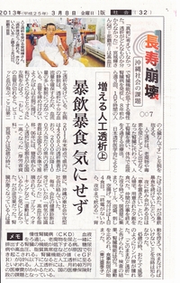 増える人工透析