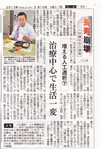 増える人工透析
