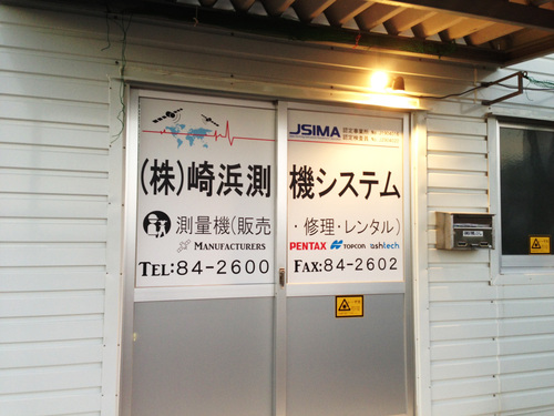 インクジェット出力外貼り
