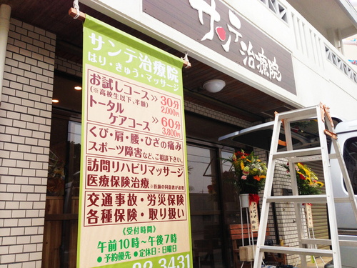ターポリン幕