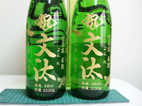 誕生祝いボトル 2013/02/04 22:15:42