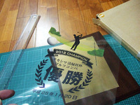 記念盾 2013/02/05 22:46:37