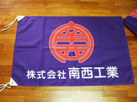 社旗 2013/02/20 23:58:25